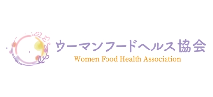 ウーマンフードヘルス協会